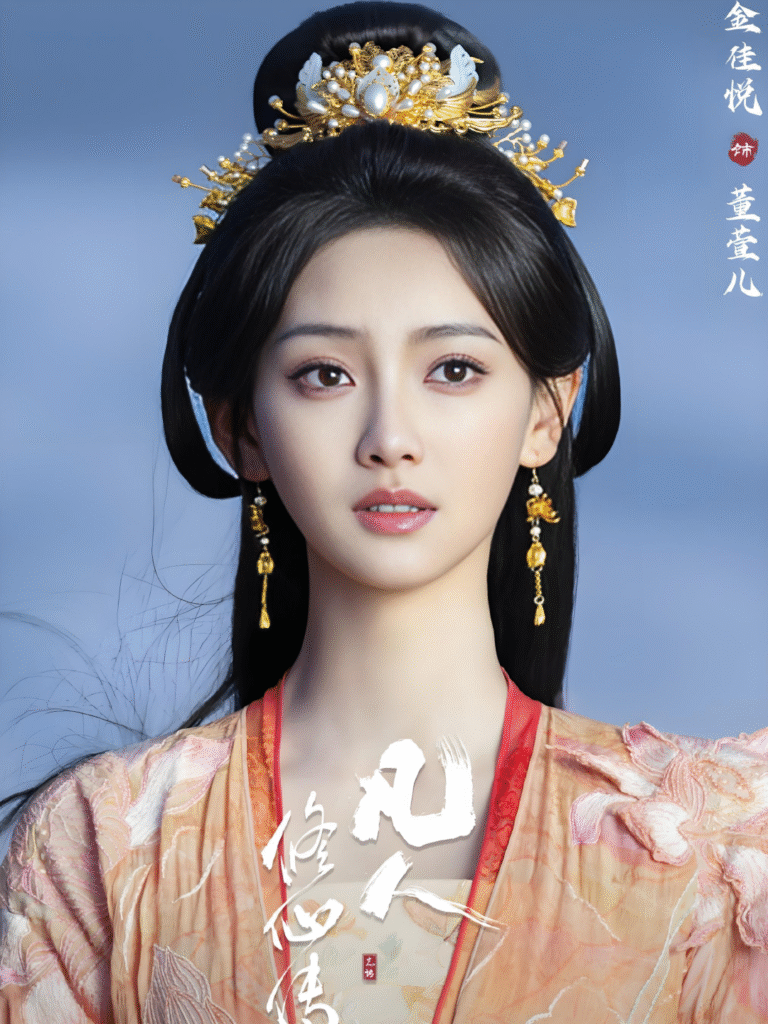 从主持人到女演员，金佳悦在《凡人修仙传》中实现转型 | 光影旅途