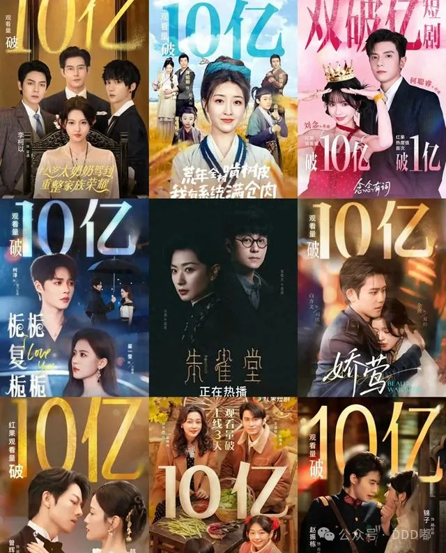 2025年短剧爆发，“短剧一哥”柯淳崭露头角 | 360onetravel.com | 旅游和娱乐出版品
