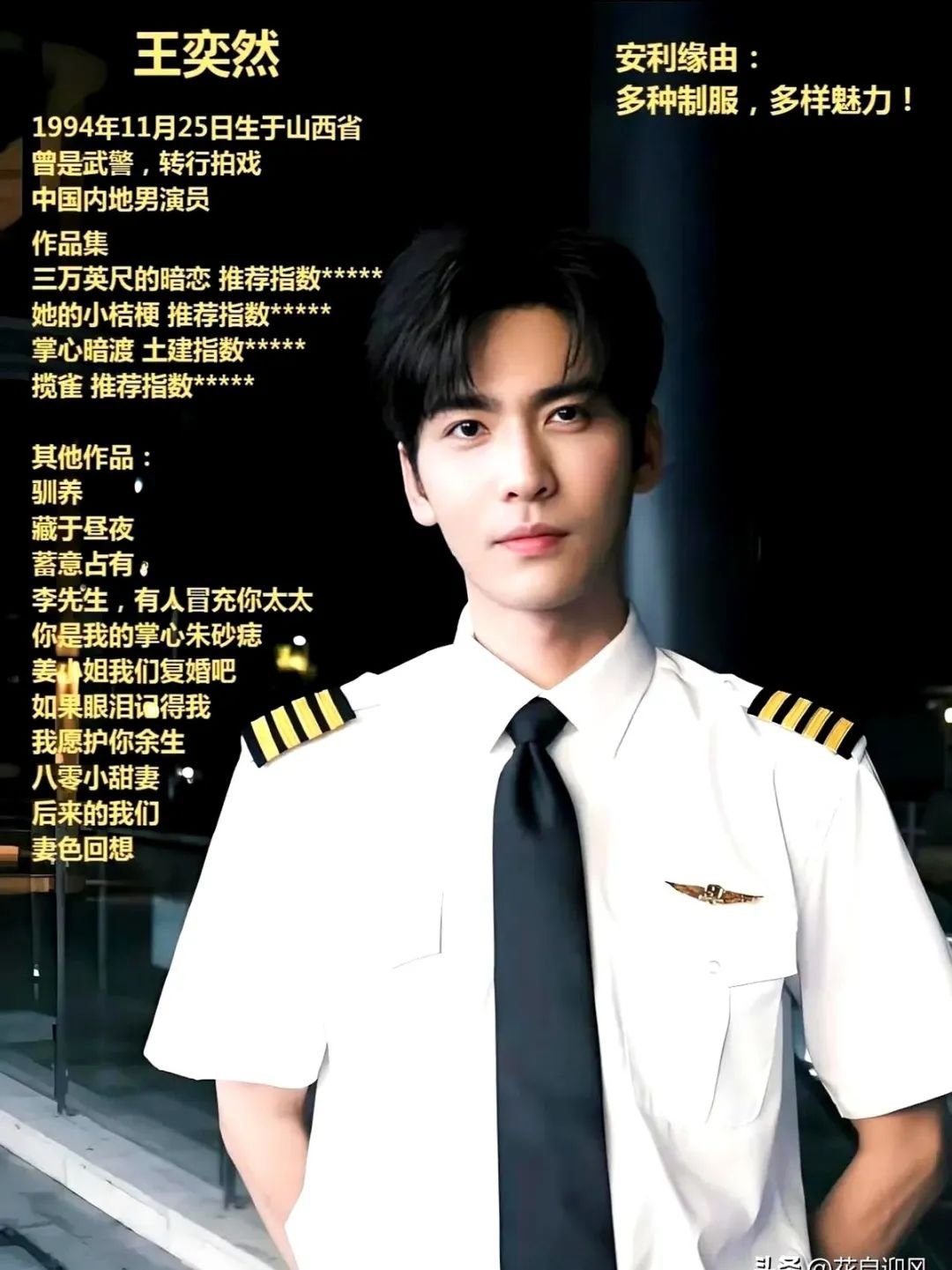 王奕然：这位“短剧男神”究竟有多迷人？盘点他的10部高颜值代表作！ | 光影旅途