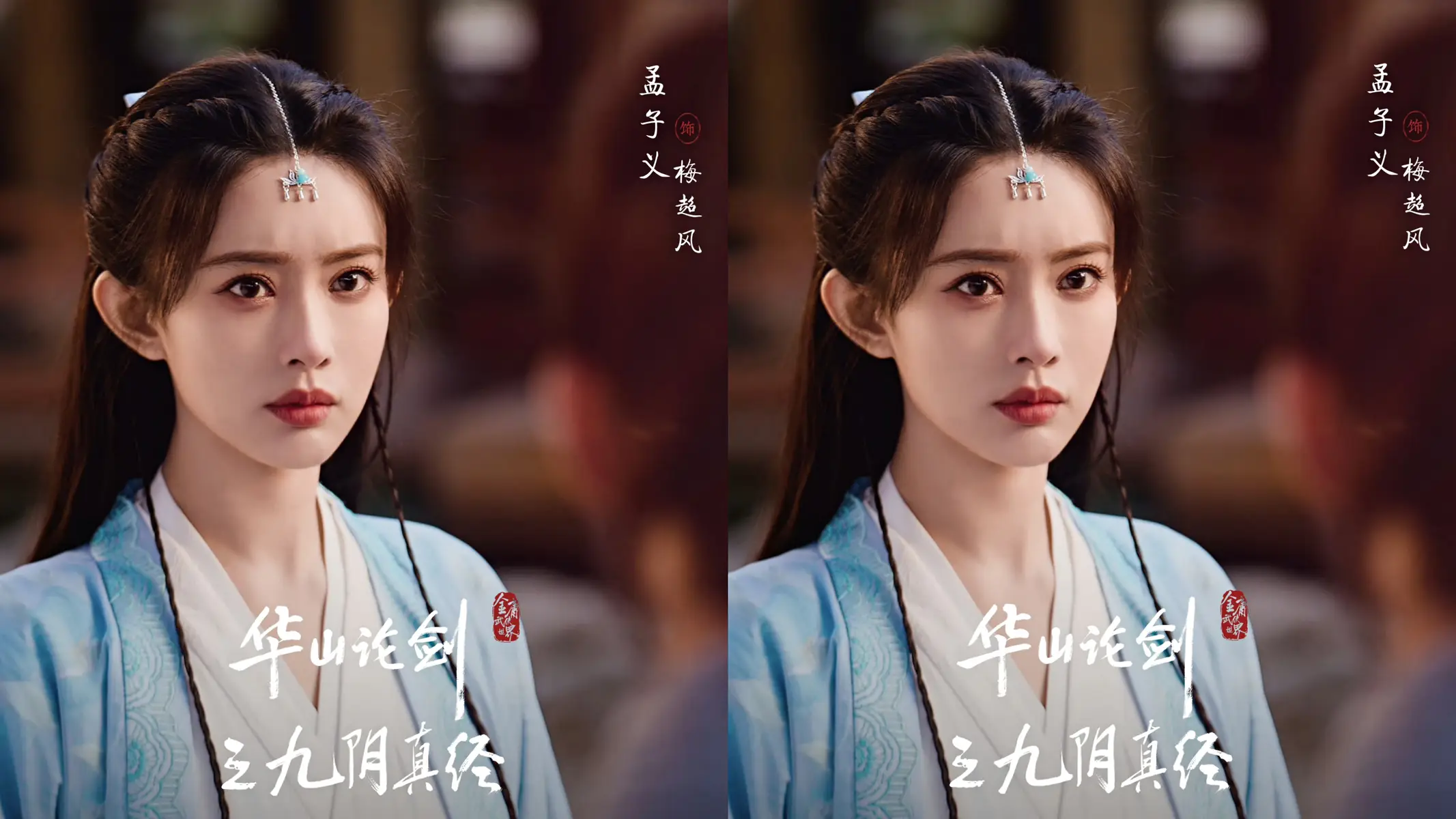 武侠巨制《华山论剑》定档7月26日，四大单元轮番上演经典江湖 | 360onetravel.com | 旅游和娱乐出版品