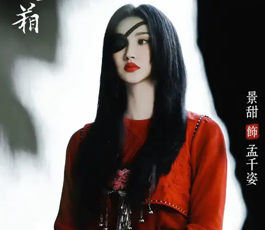 景甜《龙骨焚箱》红衣造型路透曝光，气场全开！张彬彬状态回春，二搭再掀期待 | 360onetravel.com | 旅游和娱乐出版品