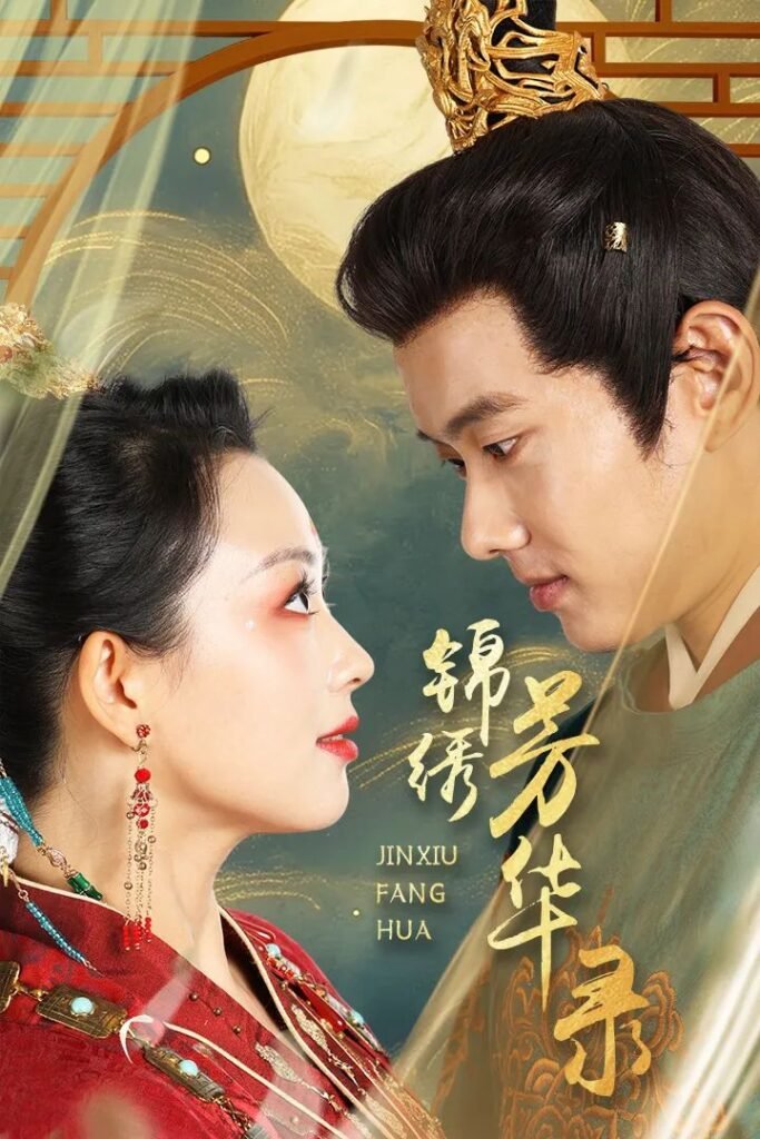 《锦绣芳华》开播：盛唐再续传奇 | 360onetravel.com | 旅游和娱乐出版品