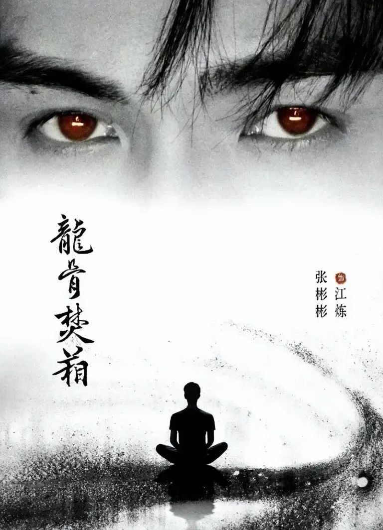 景甜《龙骨焚箱》红衣造型路透曝光，气场全开！张彬彬状态回春，二搭再掀期待 | 360onetravel.com | 旅游和娱乐出版品