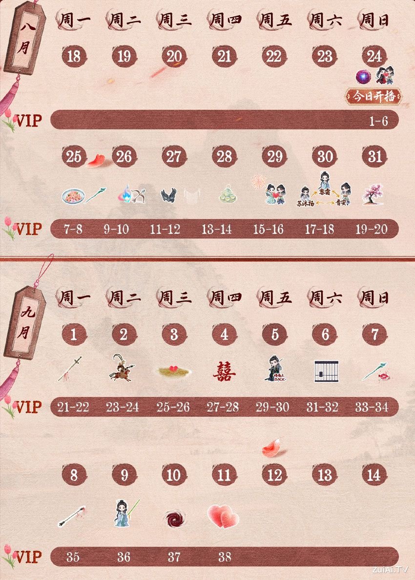 640 1 | 光影旅途 《与晋长安》追剧日历:精彩剧集不容错过 | 光影旅途