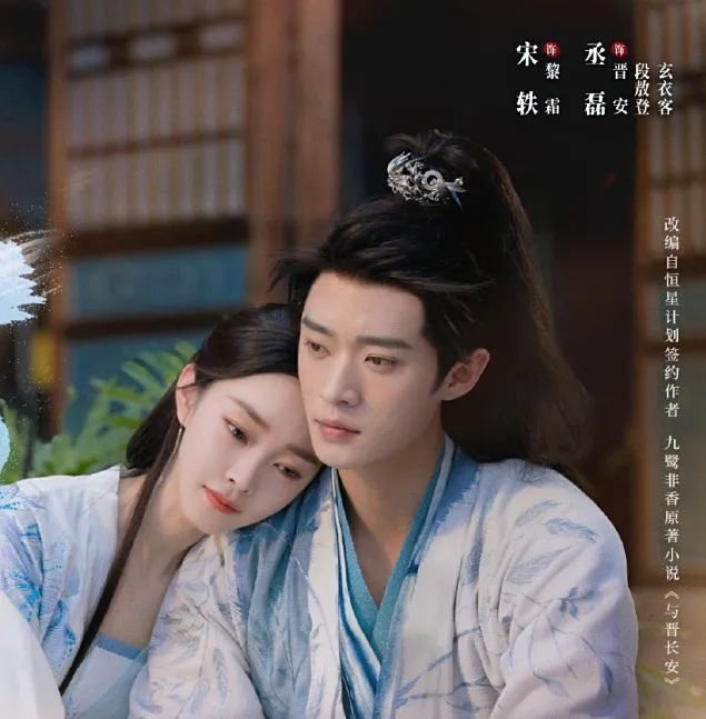 640 2 | 光影旅途 《与晋长安》追剧日历:精彩剧集不容错过 | 光影旅途