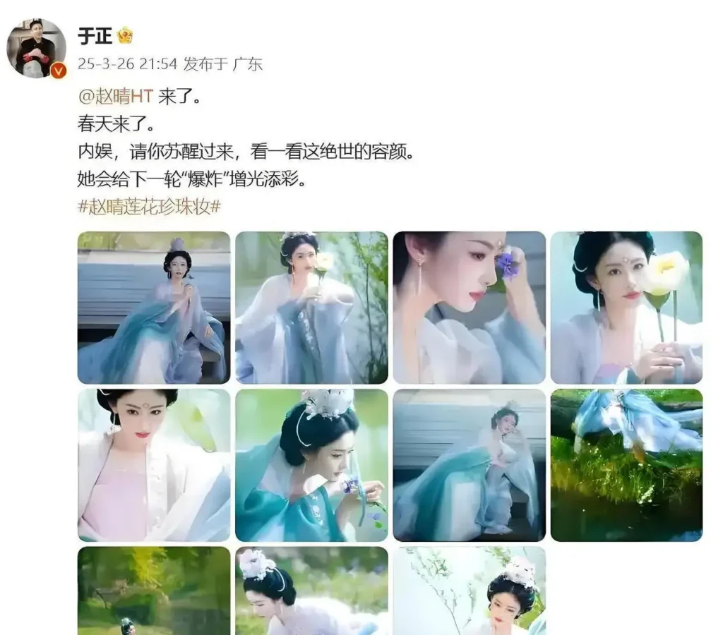 于正谈签下赵晴：从“照骗风波”到“最抗造新人” | 光影旅途