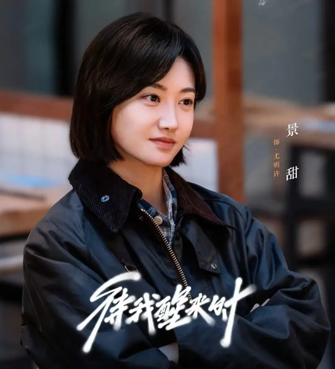 《待我醒来时》何时上线？张新成×景甜联手打造刑侦虐恋大剧，令人期待！ | 360onetravel.com | 旅游和娱乐出版品