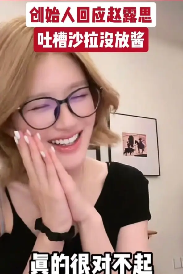 从“沙拉没酱”到圈粉无数：赵露思小乌龙背后的真实与巧妙联动 | 360onetravel.com | 旅游和娱乐出版品