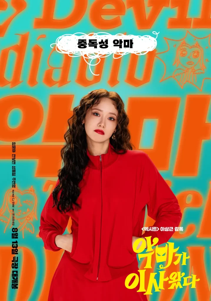 a2 | 光影旅途 林允儿主演喜剧电影《Pretty Crazy》正式上映! | 光影旅途