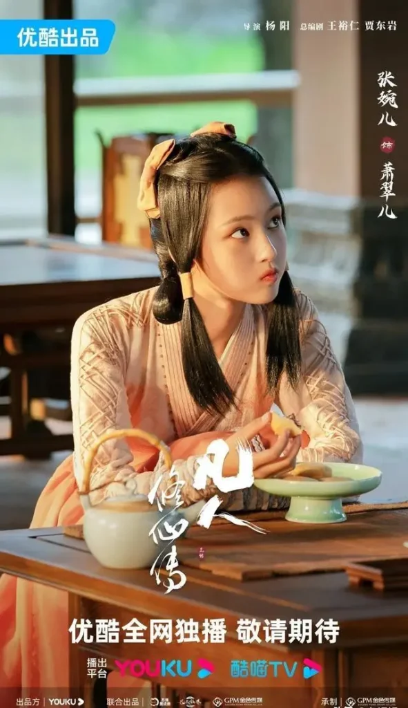 张婉儿饰萧翠儿，灵气十足演绎“修仙界初恋脸” | 光影旅途