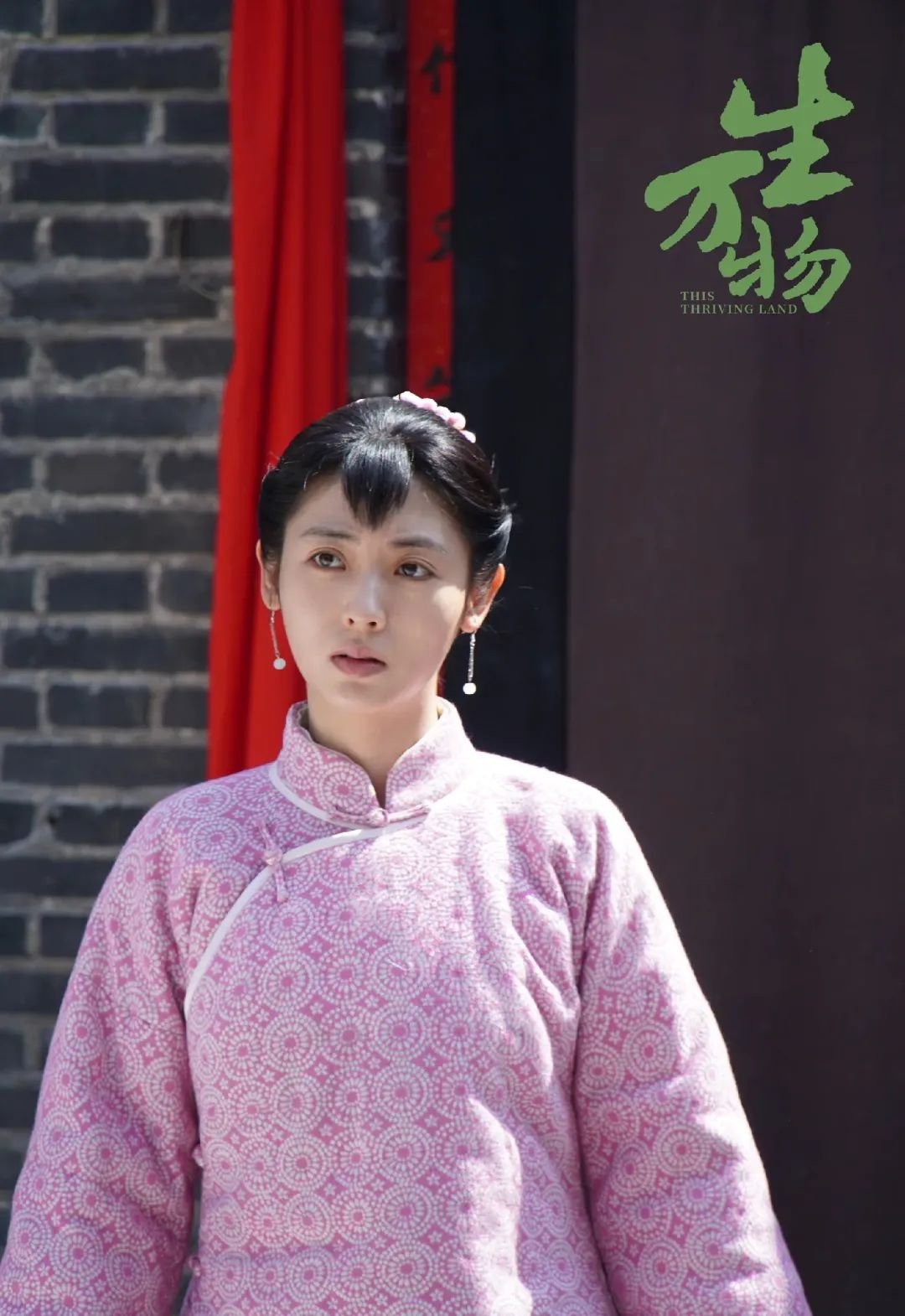 h | 光影旅途 邢菲在《生万物》中的精彩表现与未来发展 | 光影旅途