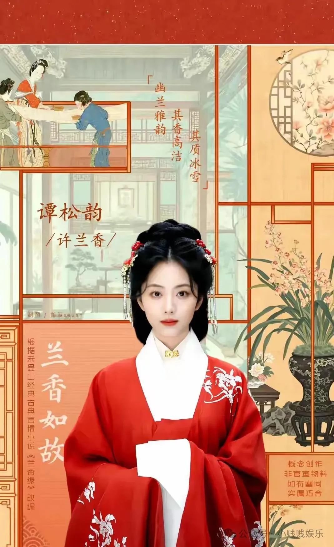 hfg | 光影旅途 谭松韵动态一览:新剧拍摄、综艺传闻与未来计划 | 光影旅途