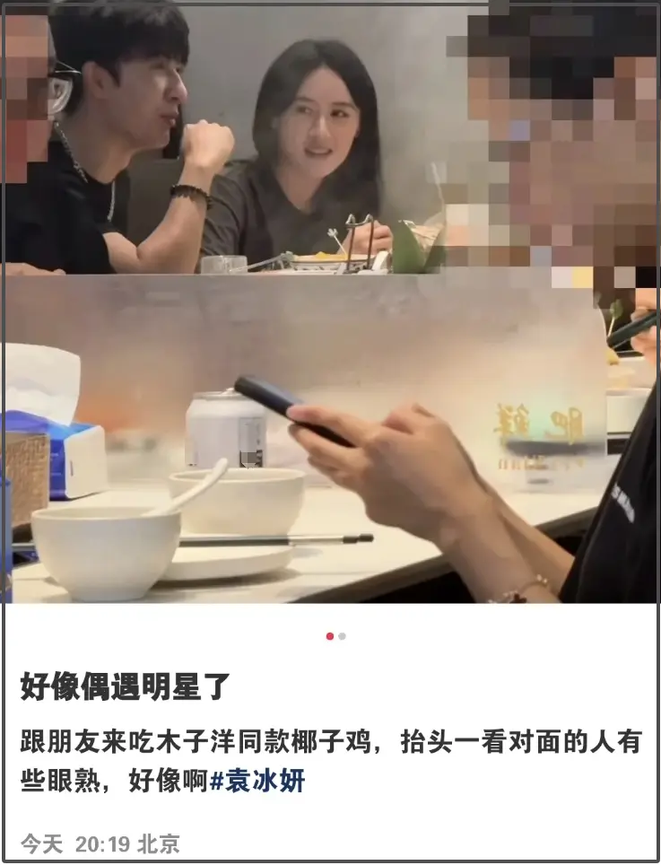 a1 | 光影旅途 袁冰妍近況更新:退圈後的生活與變化 | 光影旅途
