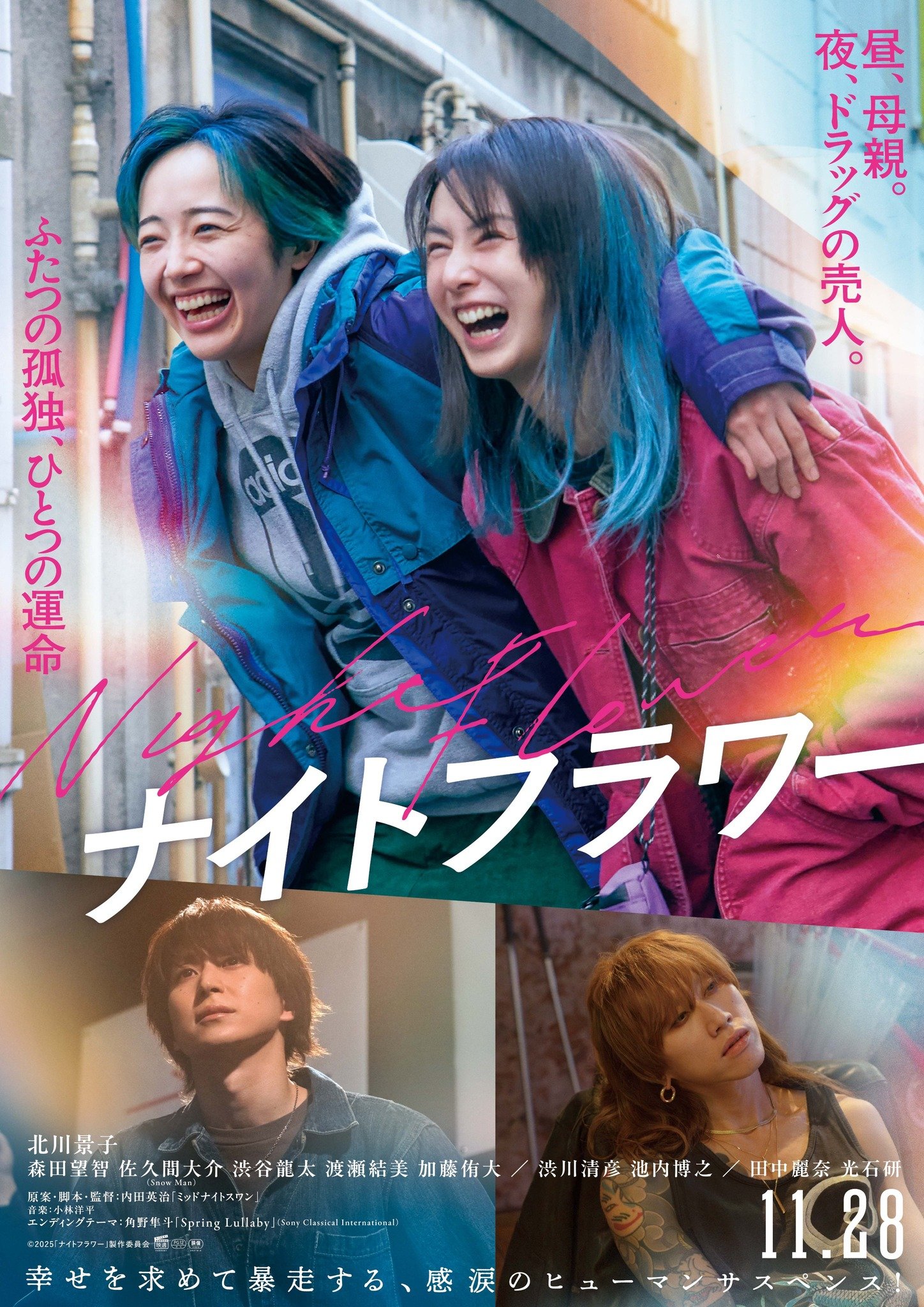 â1 | 光影旅途 《夜之花》:北川景子的全新力作 | 光影旅途