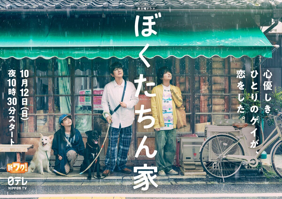 â1 | 光影旅途 电视剧《我们的家》:一段温馨与复杂并存的奇妙故事 | 光影旅途