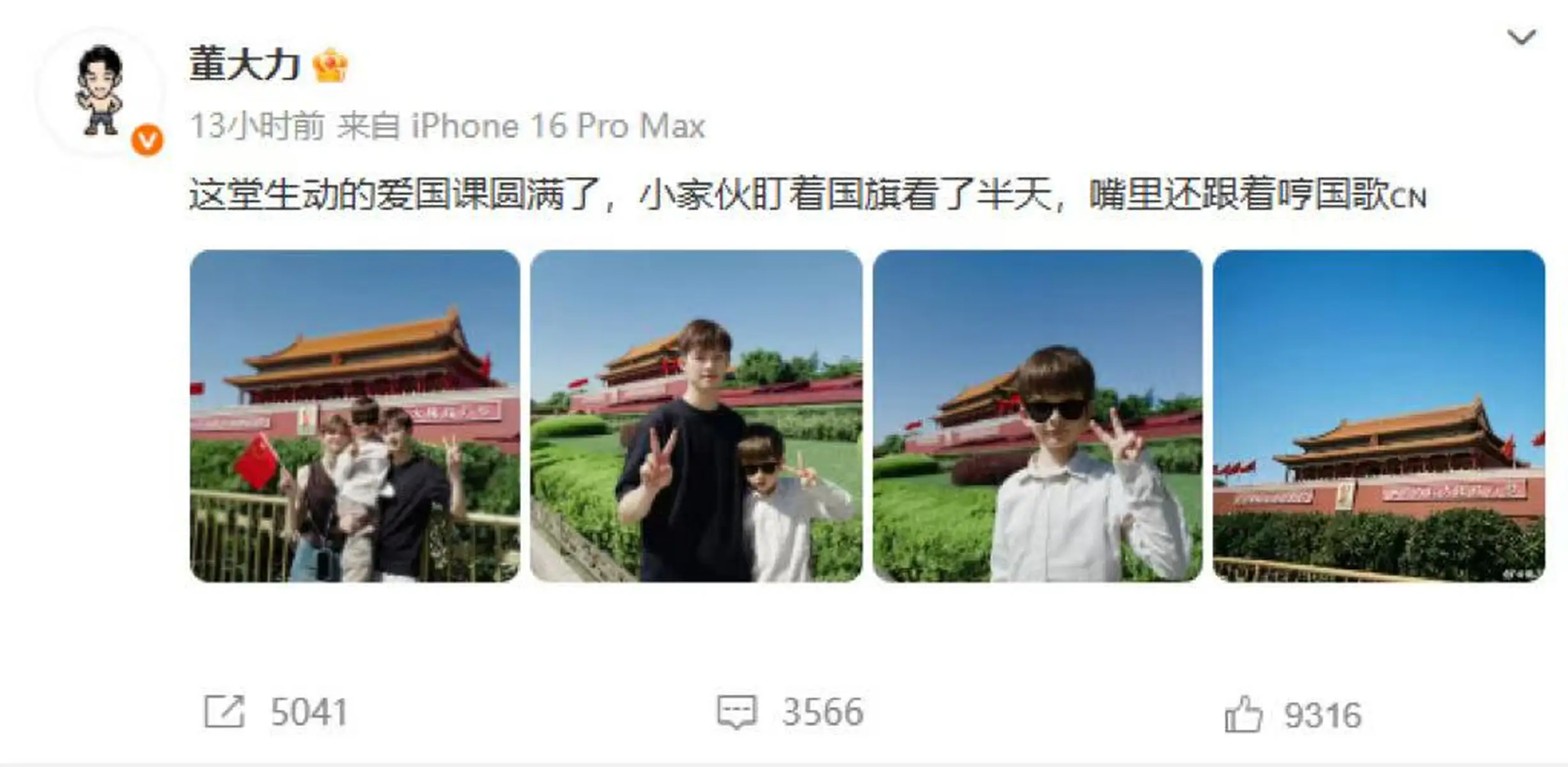 ad | 光影旅途 董力与混血儿子天安门游玩的幸福瞬间 | 光影旅途