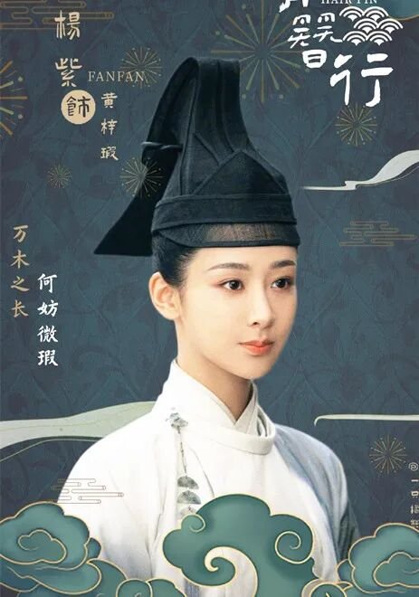 fgh | 光影旅途 杨紫的《簪中录》何时播出?新剧动态一览 | 光影旅途
