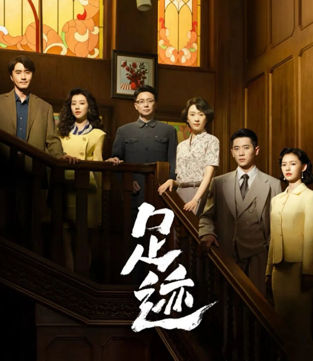 gk | 光影旅途 《足迹》追剧日历:一场转瞬即逝的旅程 | 光影旅途