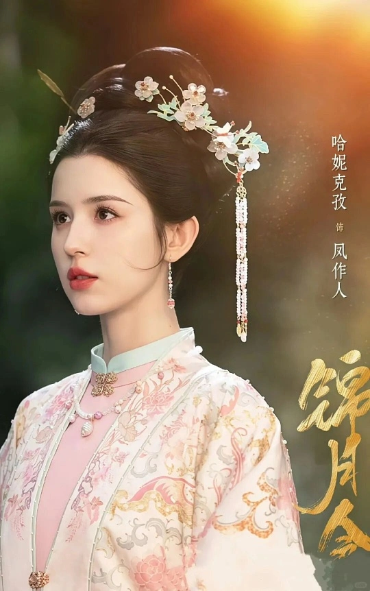 0 1 | 光影旅途 《锦月令》追剧日历:2025年10月28日首播及更新安排 | 光影旅途