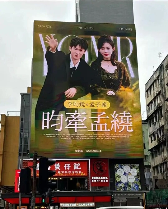 | 光影旅途 孟子义与李昀锐:辟谣背后的情感考量 | 光影旅途