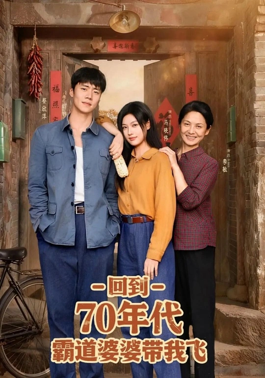 0 2 | 光影旅途 蔡欣洋:以清醒定位突围,在“年代+家庭”赛道开出新花 | 光影旅途