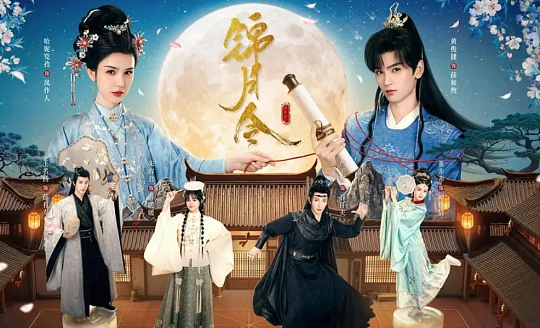 | 光影旅途 《锦月令》追剧日历:2025年10月28日首播及更新安排 | 光影旅途