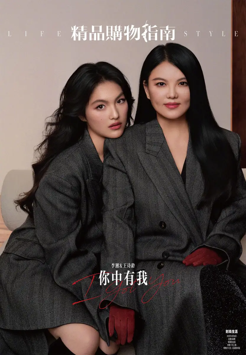1a | 光影旅途 李湘与王诗龄的温馨母女时尚拍摄 | 光影旅途
