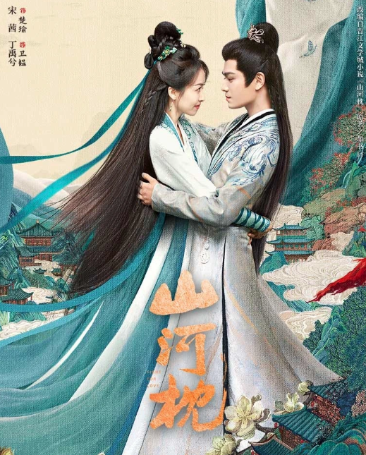640 | 光影旅途 《山河枕》:背后的故事与观影反响 | 光影旅途