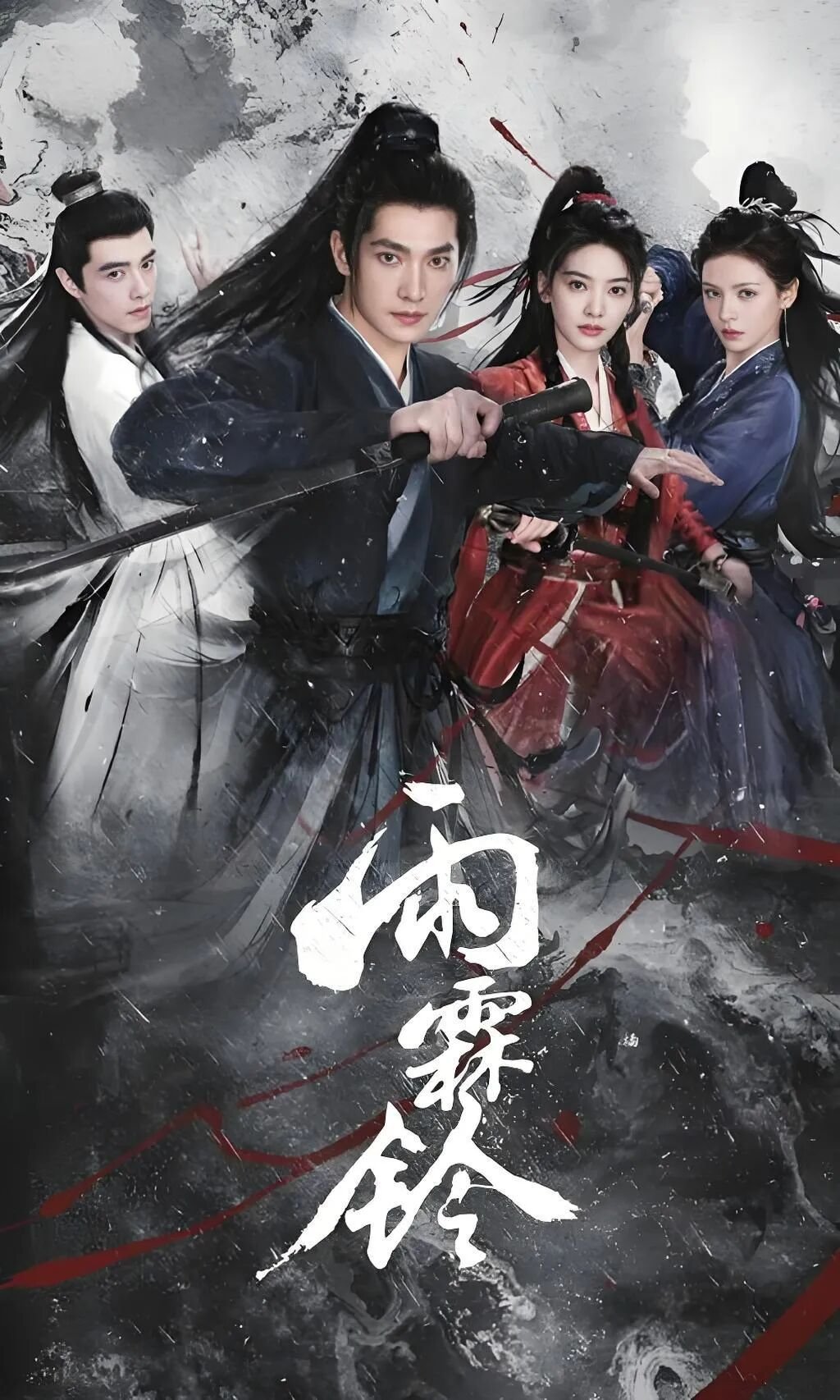 640 | 光影旅途 武侠热潮再起,杨洋主演《雨霖铃》未播先火,或将于年末上线 | 光影旅途