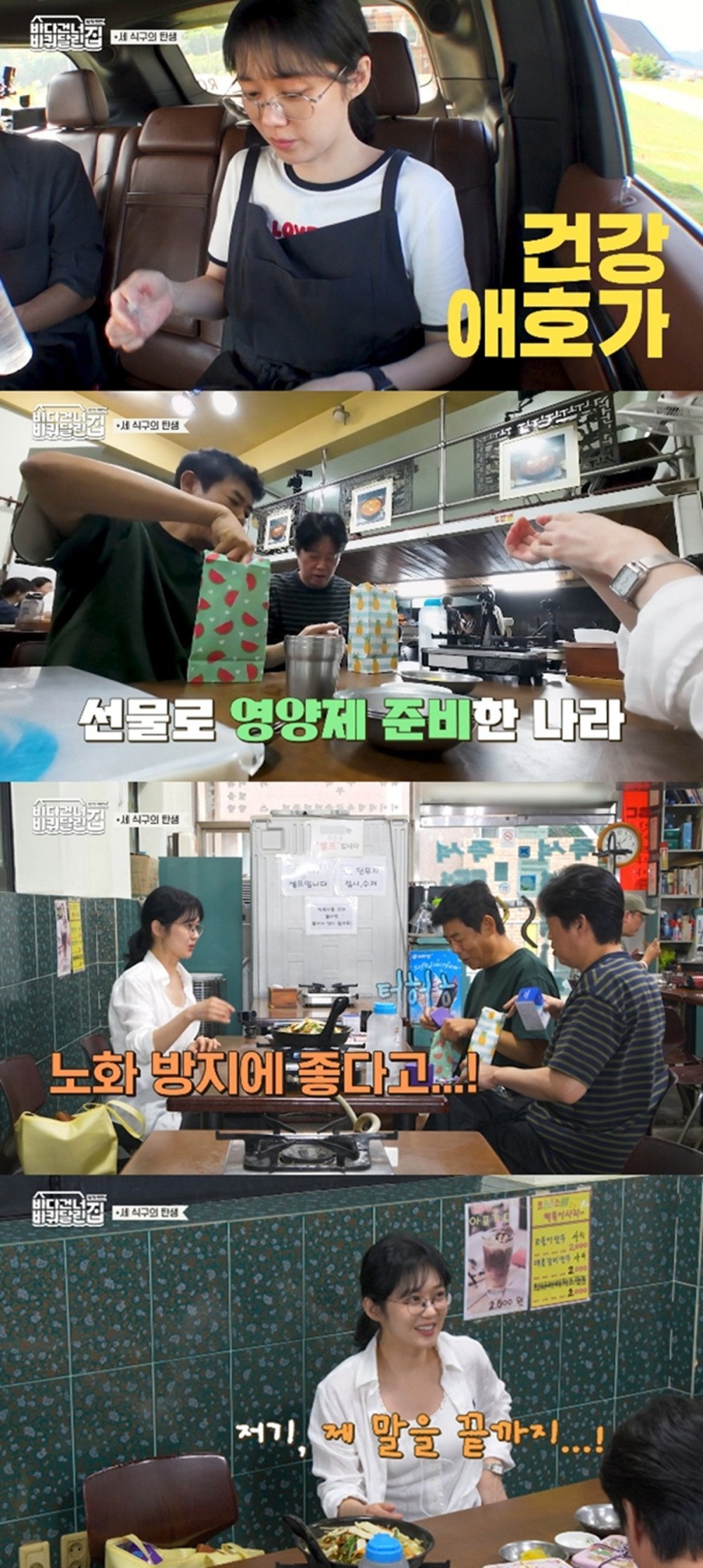 640 | 光影旅途 张娜拉分享“不老秘诀”与加入《轮子之家》的心声 为新挑战重启生活节奏 | 光影旅途