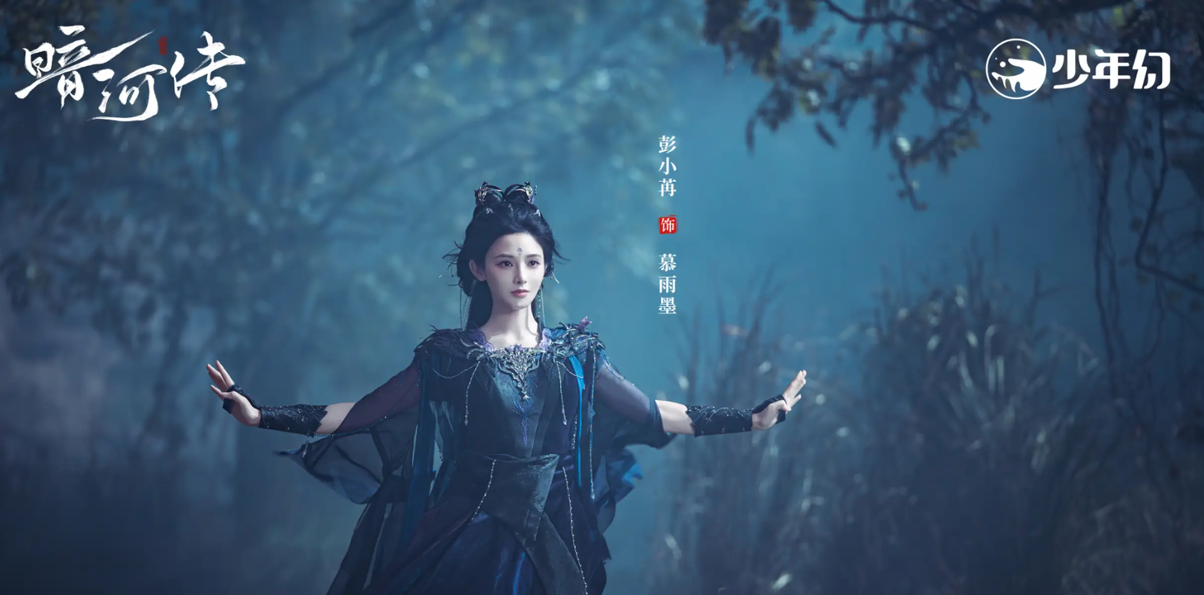 9ad096ed53734fa7b4aa68d2762806f8 | 光影旅途 剧集《暗河传》的定档消息与剧情介绍 | 光影旅途
