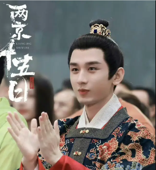 Screenshot_2 | 光影旅途 《两京十五日》官宣!成毅×林更新双男主点燃史诗级权谋冒险,古装剧又要“卷”起来了 | 光影旅途