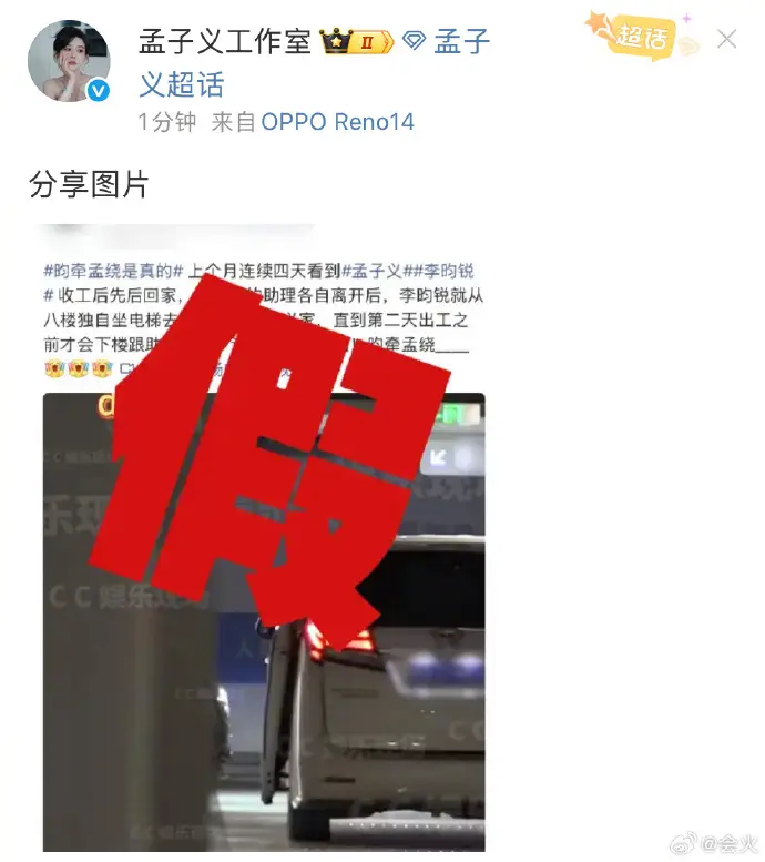 a1 | 光影旅途 孟子义与李昀锐:绯闻背后的真相与流量博弈 | 光影旅途