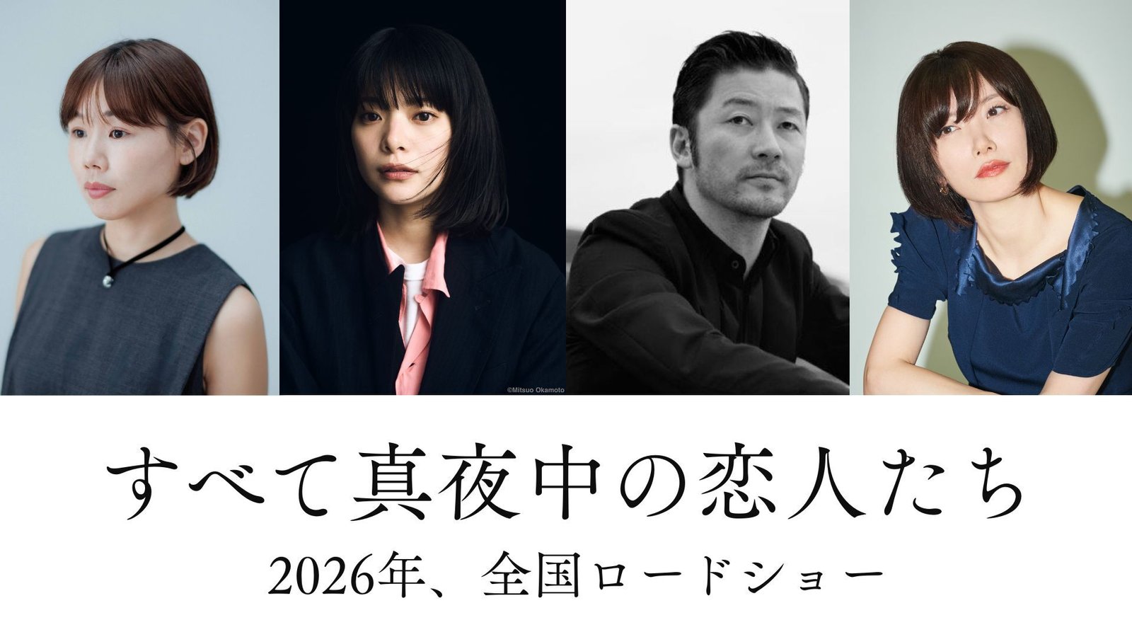 a1 | 光影旅途 岸井雪乃与浅野忠信主演《所有深夜的恋人们》——川上未映子畅销小说温柔改编登上银幕 | 光影旅途