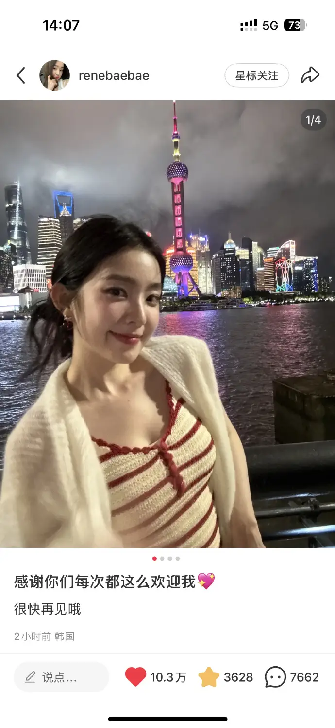 a2 | 光影旅途 裴珠泫惊喜现身鸟巢观看张艺兴演唱会:低调追星,却意外引发中韩文化共鸣 | 光影旅途