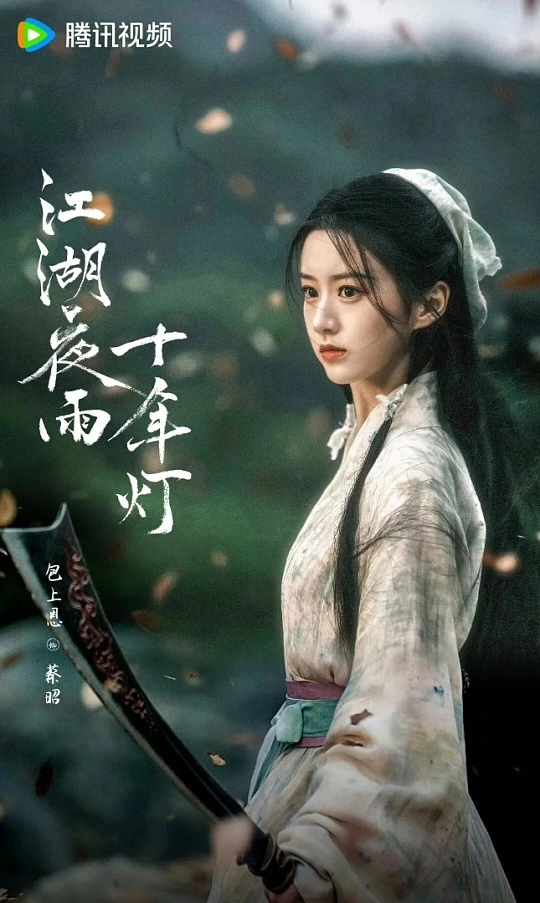 a4 | 光影旅途 《江湖夜雨十年灯》播出时间与未来作品展望 | 光影旅途