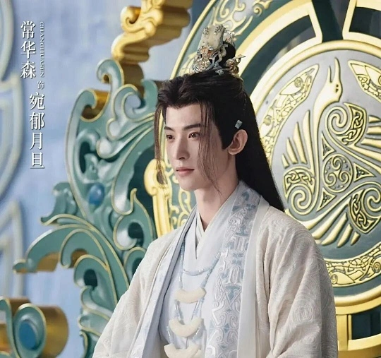 ac | 光影旅途 常华森事业进入快车道,一年五部剧资源不断 | 光影旅途