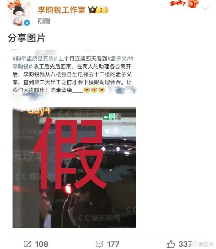bffef9210eca42b0b291fa8acc08c60a | 光影旅途 孟子义与李昀锐:绯闻背后的真相与流量博弈 | 光影旅途