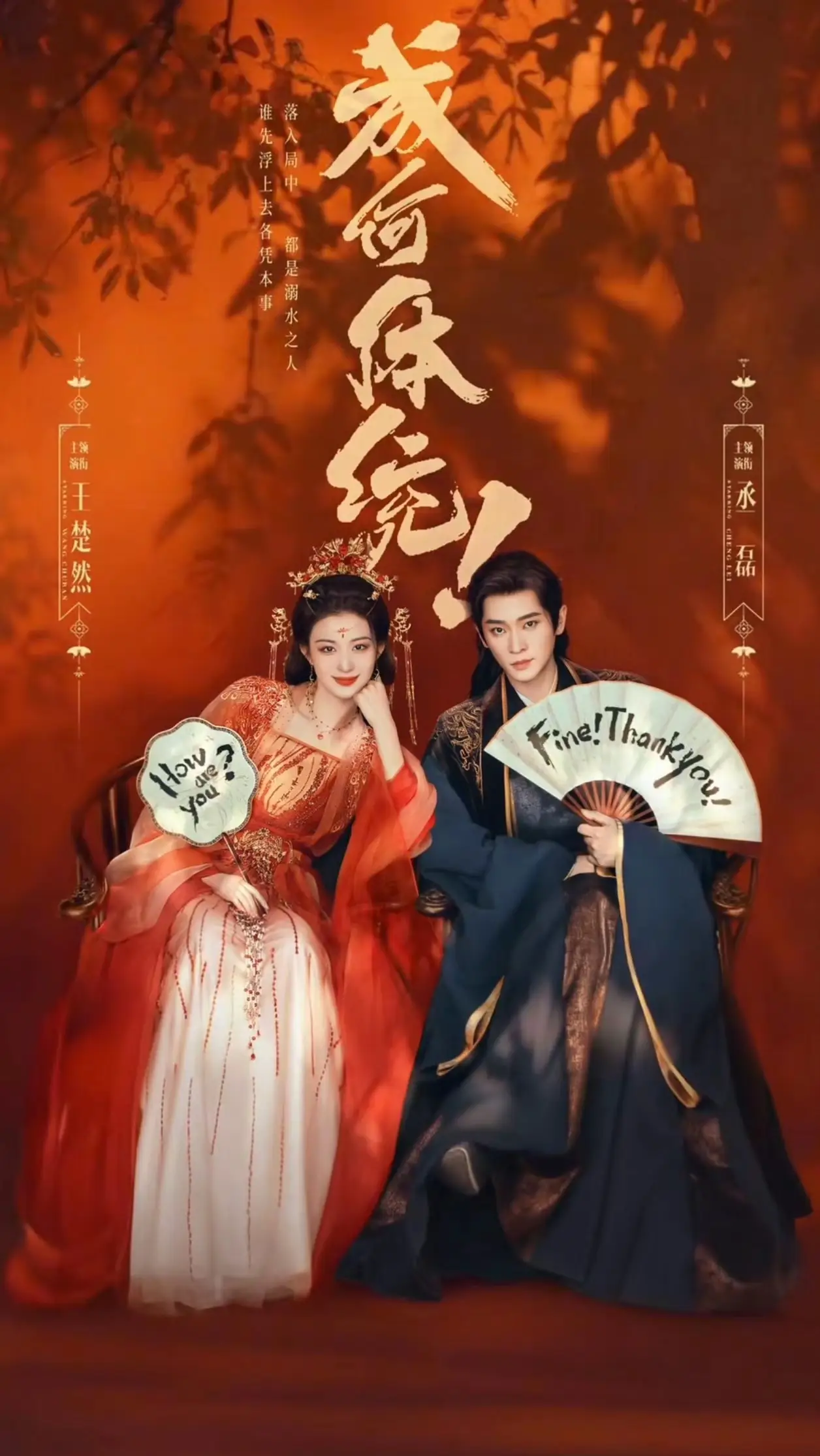 h4 | 光影旅途 古偶剧“剧组夫妻”传闻引热议,网友抽丝剥茧寻找真相! | 光影旅途