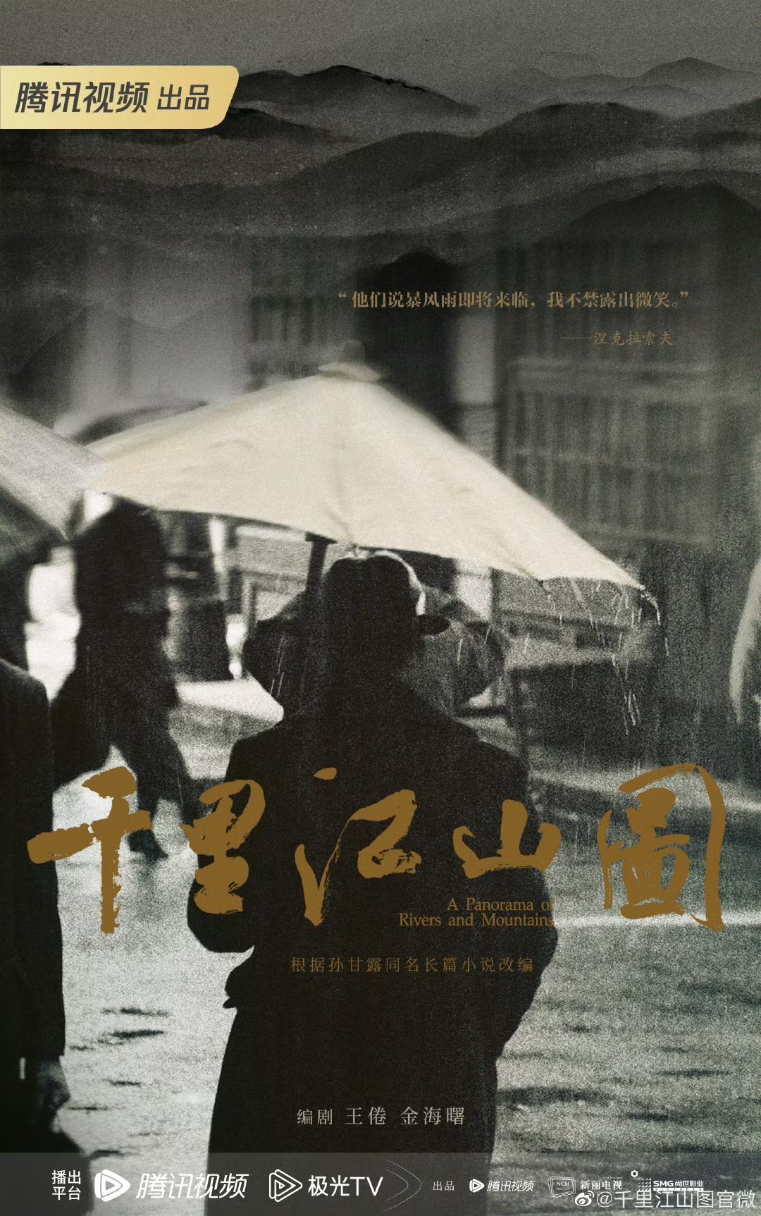 k | 光影旅途 关晓彤加盟新剧《千里江山图》引发期待 | 光影旅途