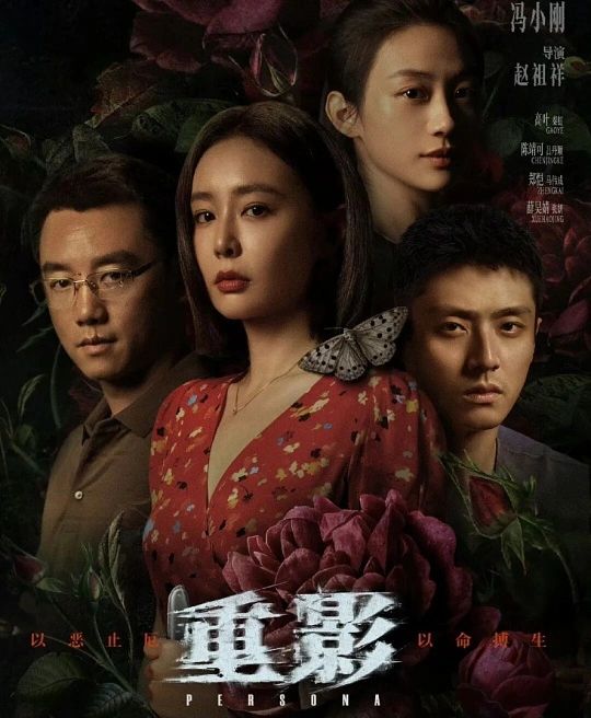 kjh | 光影旅途 《重影》追剧日历:每晚更新的期待与安排 | 光影旅途