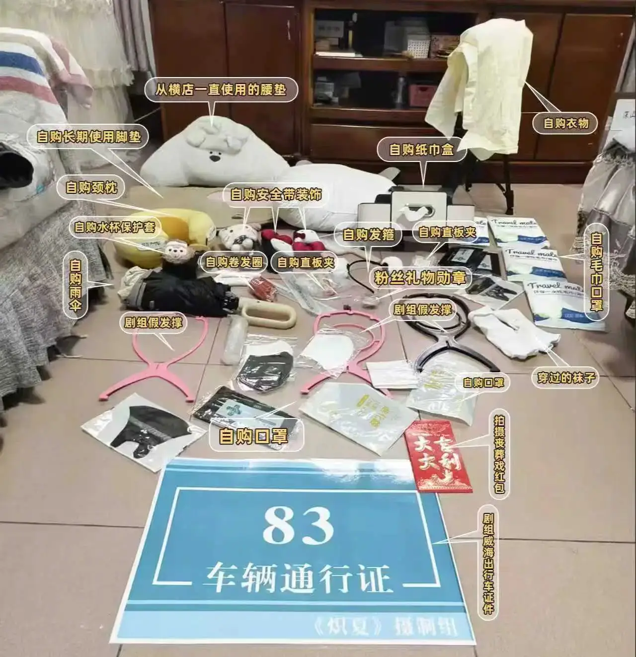 1a | 光影旅途 包上恩方再回应“私人物品被司机扣留售卖”事件:绝无乱扔粉丝礼物行为 | 光影旅途