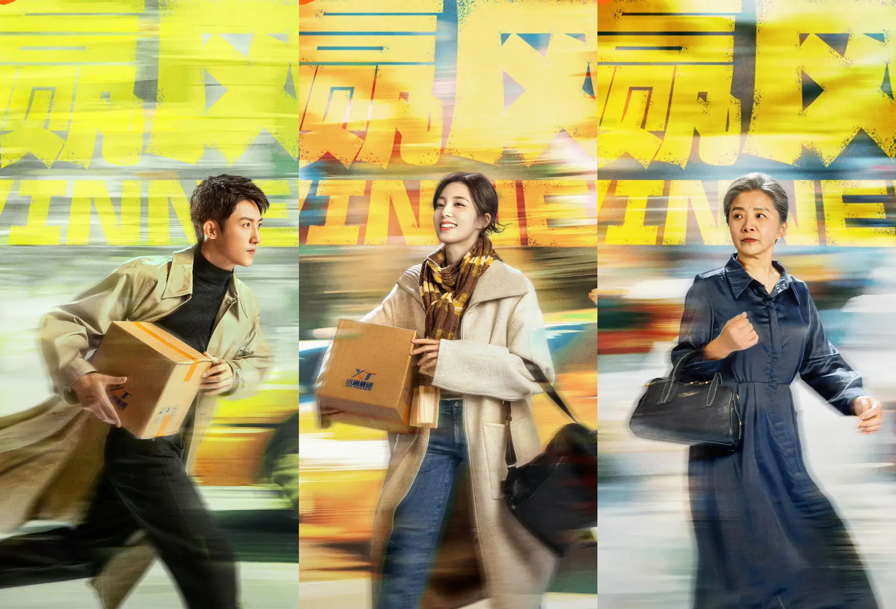 1a | 光影旅途 电视剧《赢风》开机:全明星阵容揭晓 | 光影旅途