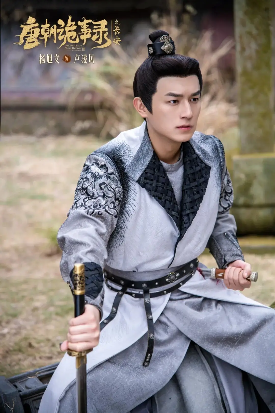 1a1 | 光影旅途 杨旭文:从《唐诡》翻身到口碑反转,他的处境为何如此微妙? | 光影旅途