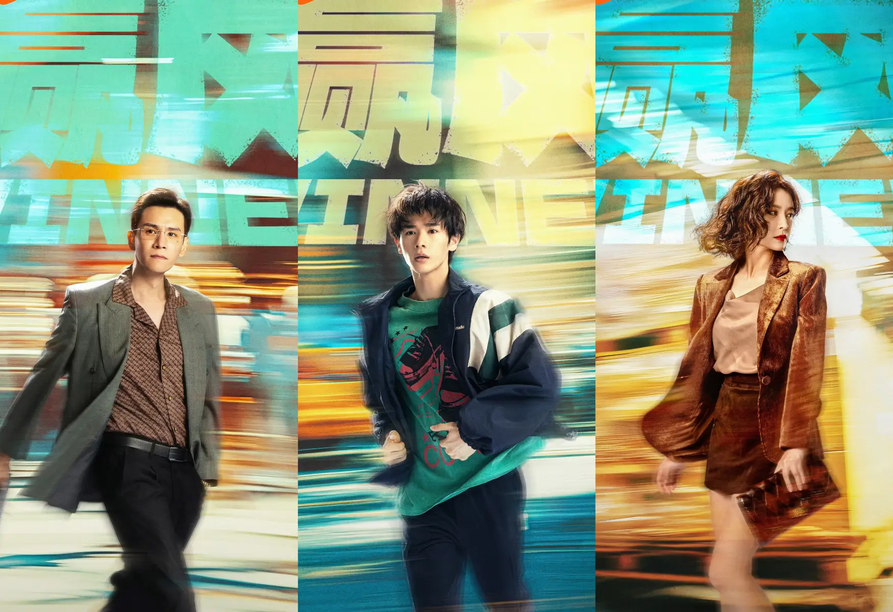 1b | 光影旅途 电视剧《赢风》开机:全明星阵容揭晓 | 光影旅途