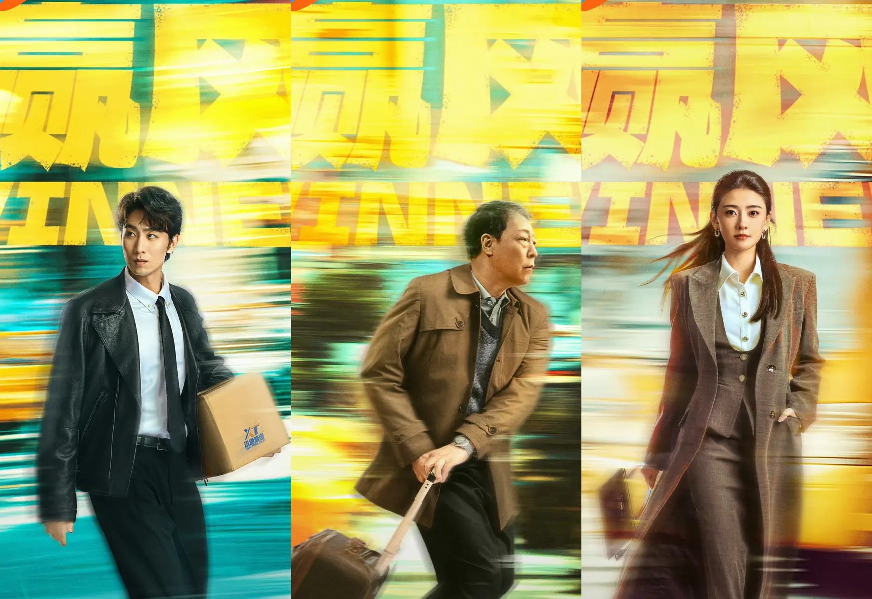 1c | 光影旅途 电视剧《赢风》开机:全明星阵容揭晓 | 光影旅途