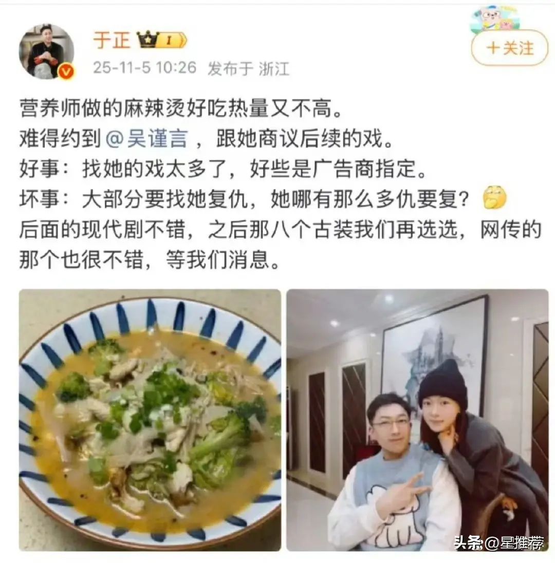 jgh | 光影旅途 吴谨言陈哲远新剧停拍,剧组资金链断裂惹争议 | 光影旅途